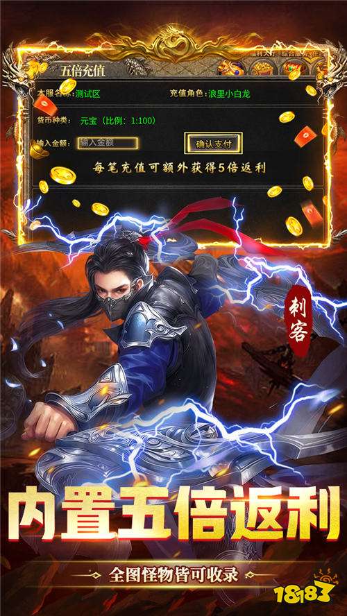 武林盛典复古六职业送328版