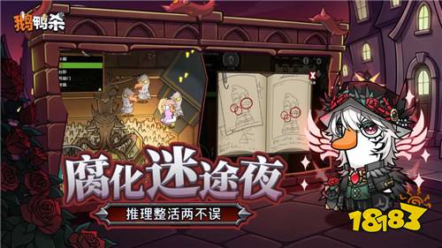 鹅鸭杀手游2026福利礼包码 鹅鸭杀手游最新可用兑换码合集