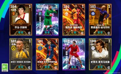 《实况足球》10.4.0版本更新公告