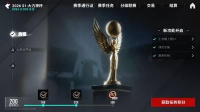 《绿茵信仰》足球王服前瞻:全新赛季制与六大玩法玩法抢先看!