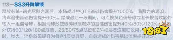 战双帕弥什逆冕升阶收益介绍