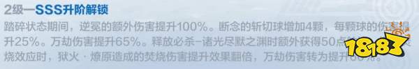 战双帕弥什逆冕升阶收益介绍