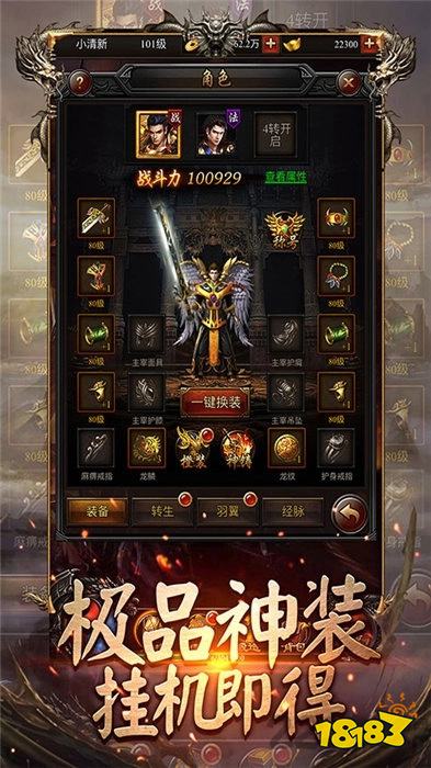 传奇3光通版官网正版下载