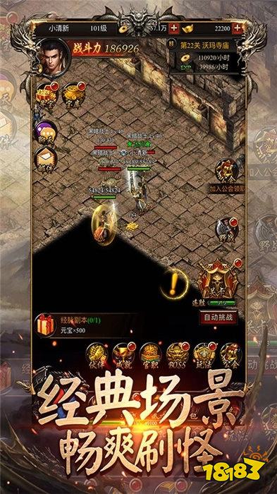 传奇3光通版官网正版下载
