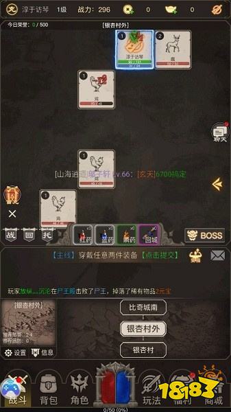 微信文字传奇超变版