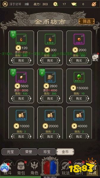 微信文字传奇超变版