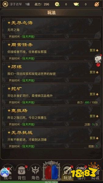 微信文字传奇超变版