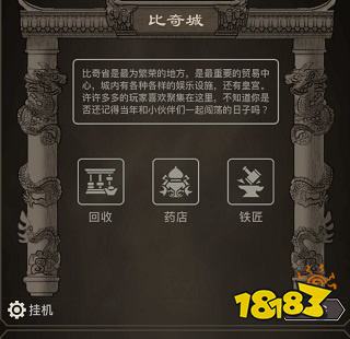 文字传奇手游下载