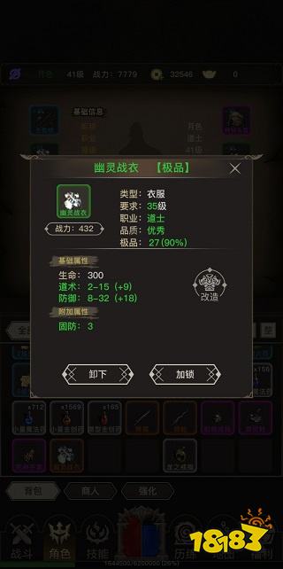 文字传奇手游下载