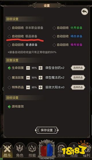 文字传奇手游下载