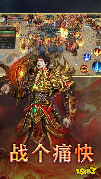 离线单机传奇