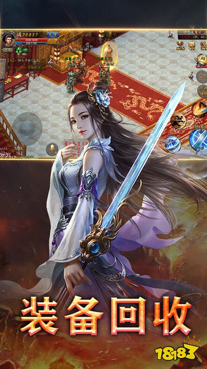 离线单机传奇