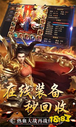 微信内传奇