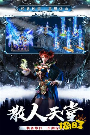 一人鬼服传奇手游正版