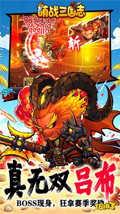 萌战三国志0.1吃鸡神将648版