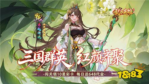见过全是美女的三国吗?《乱入英雄》带你走进不一样的三国!