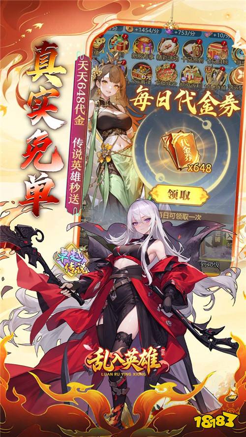见过全是美女的三国吗?《乱入英雄》带你走进不一样的三国!