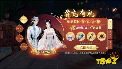 庆余年0.05折送万元代金版