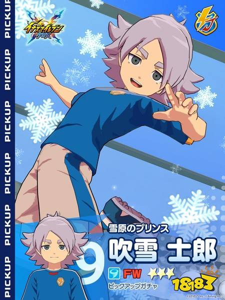 《闪电十一人 交锋》今日于日本推出 描写新主角「汐泽阳」的原创故事