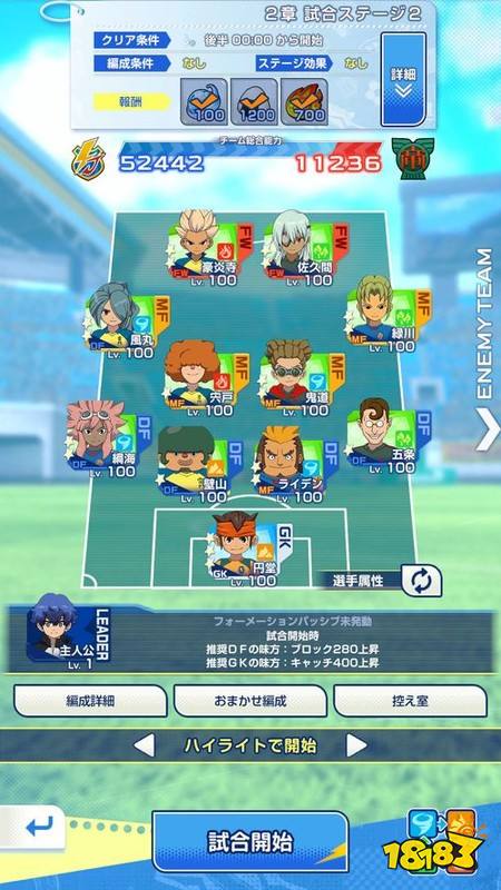 《闪电十一人 交锋》今日于日本推出 描写新主角「汐泽阳」的原创故事
