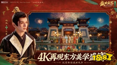 盛世天下：女帝篇最新版下载