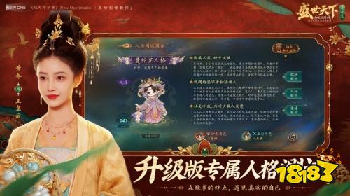 盛世天下：女帝篇安卓版下载
