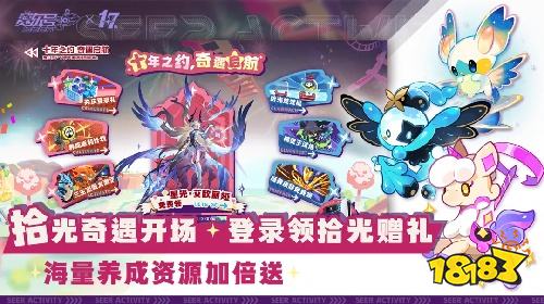 赛尔号官网版下载