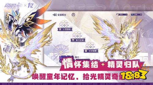 赛尔号官网版下载