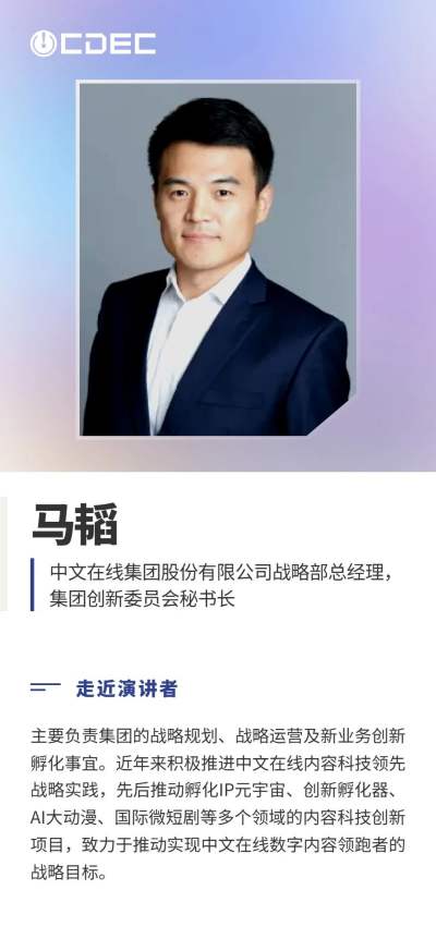 嘉宾公布｜2026 ChinaJoy短剧创新论坛首批演讲阵容亮相，共探短剧精品化与全球化新路径