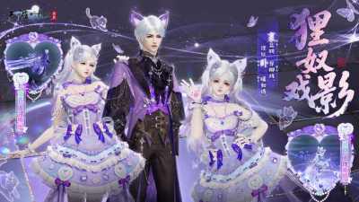 让人直呼“喵”的新外观！全新超甜猫猫外观元气来袭~咪的天，终于要和少侠见面了！