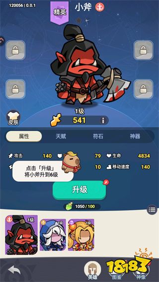 游戏攻略4
