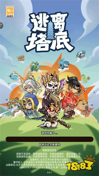 游戏攻略1