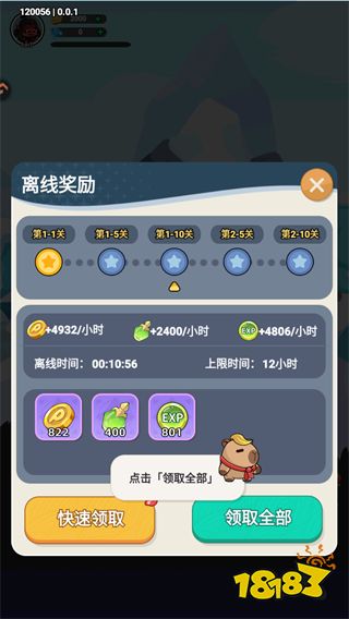 游戏攻略3