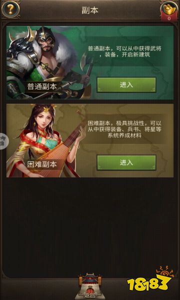 正统三国官方版