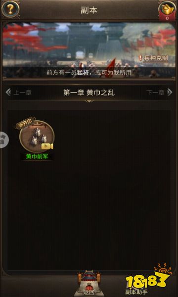 正统三国官方版