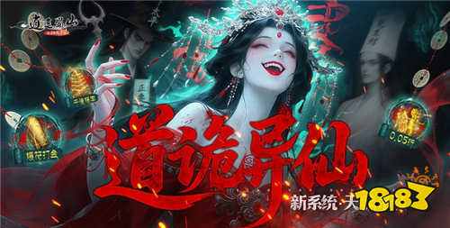 逍遥蜀山0.05折破解版手游