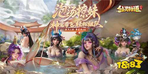 仙灵物语0.1折最新破解版