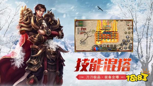 正版冰雪复古传奇2026最新版