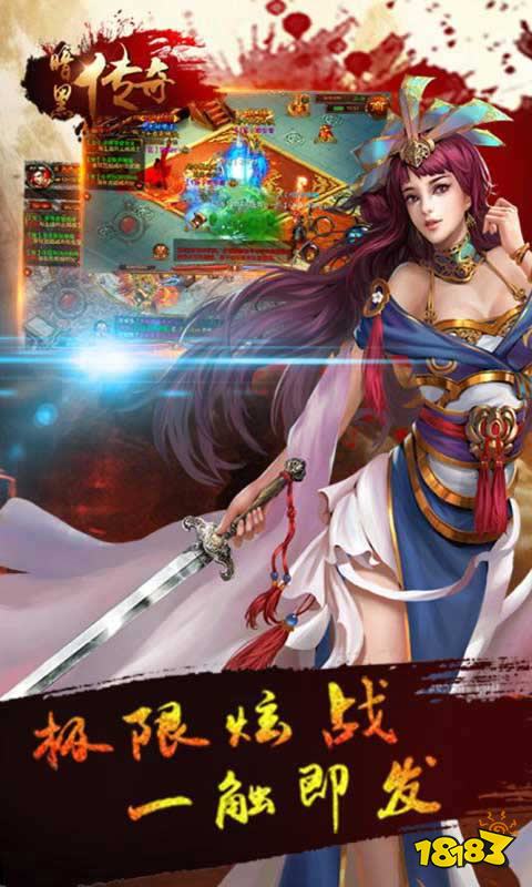 传奇私服暗黑版本