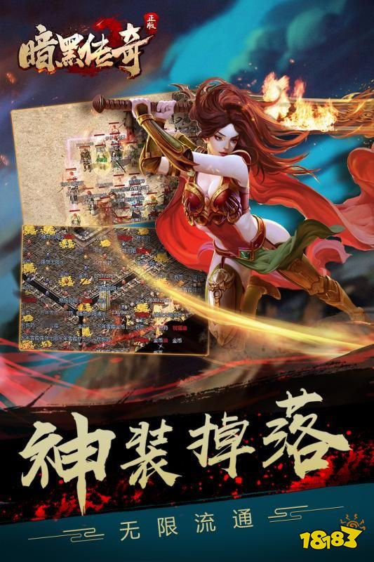 暗黑传奇手游下载安装