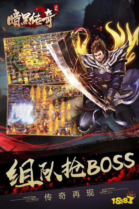 暗黑传奇手游下载安装
