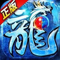 冰雪传奇客户端下载