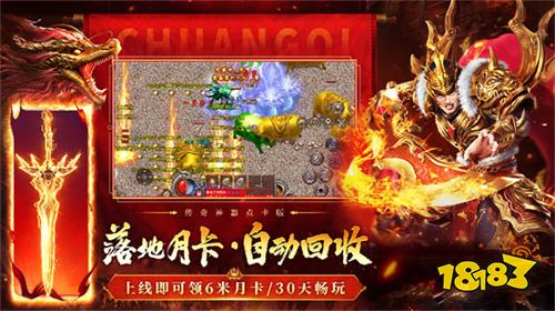 传奇sf最新发布网