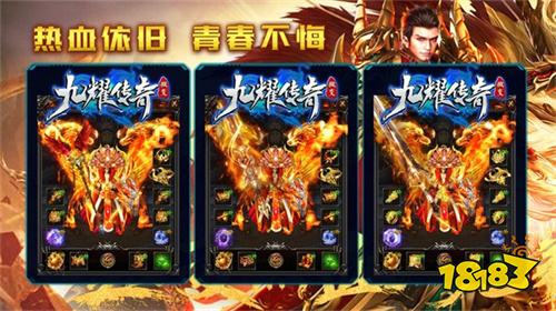 什么传奇手游不坑钱 好玩不坑钱的传奇手游排行榜推荐
