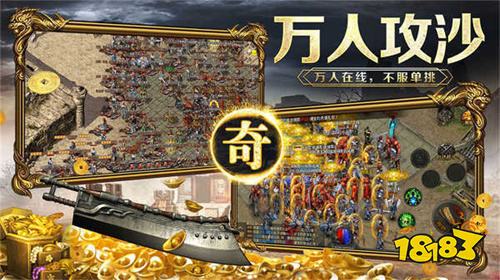 2026传奇小程序游戏