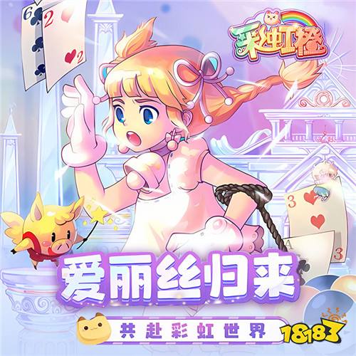 时隔18年,我又在《彩虹橙》里当上了岛民!