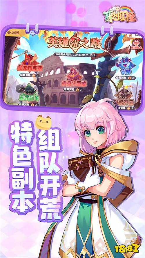 时隔18年,我又在《彩虹橙》里当上了岛民!
