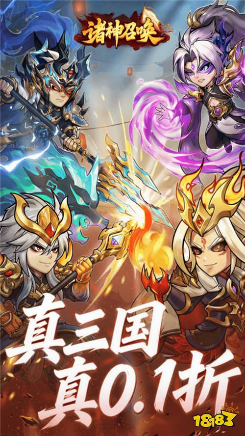 诸神召唤0.1折登录送千抽版