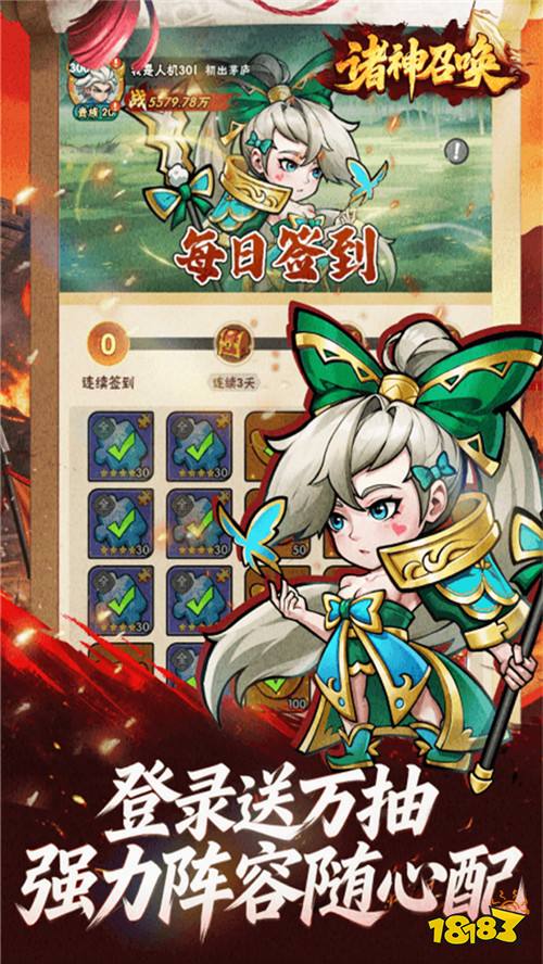 诸神召唤0.1折登录送千抽版