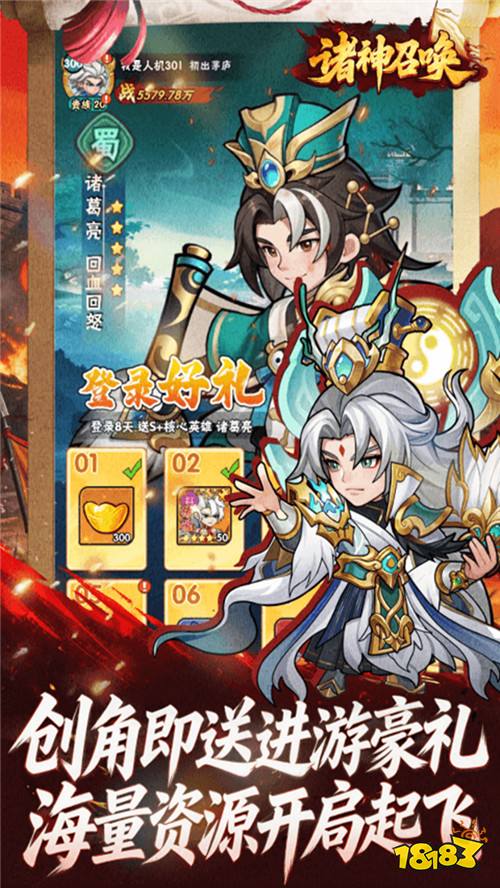 诸神召唤0.1折登录送千抽版